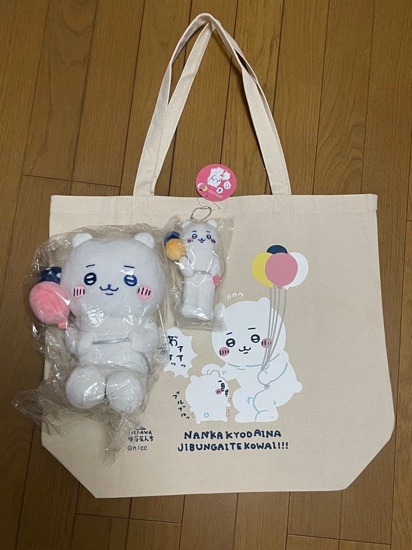 ちいかわ　ゆうえんち　ぬいぐるみ2体セット トートバッグ付き