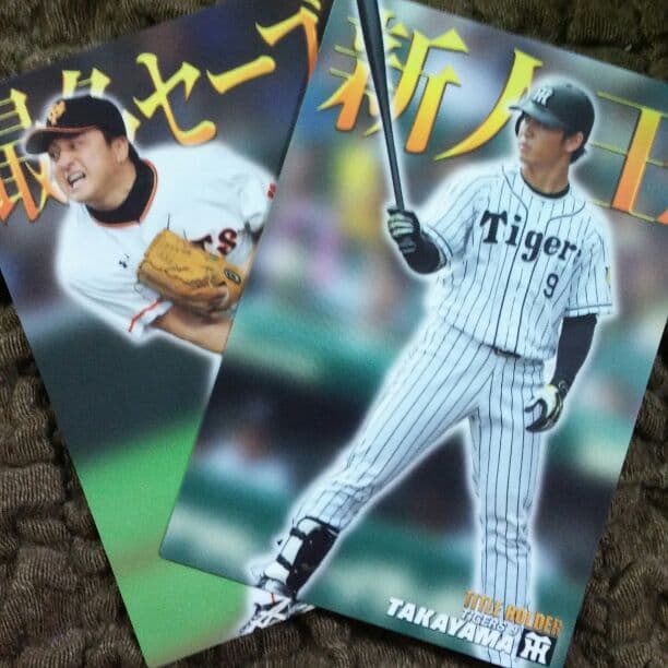 プロ野球チップス