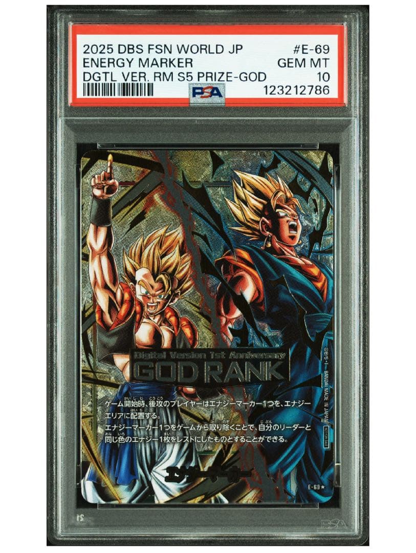 2025 DBS FSN WORLD JP エナジーマーカー PSA 10