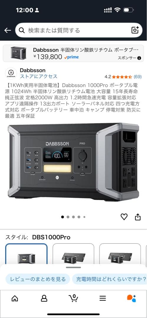 Dabbsson 1000Pro ポータブル電源 新品、未使用品