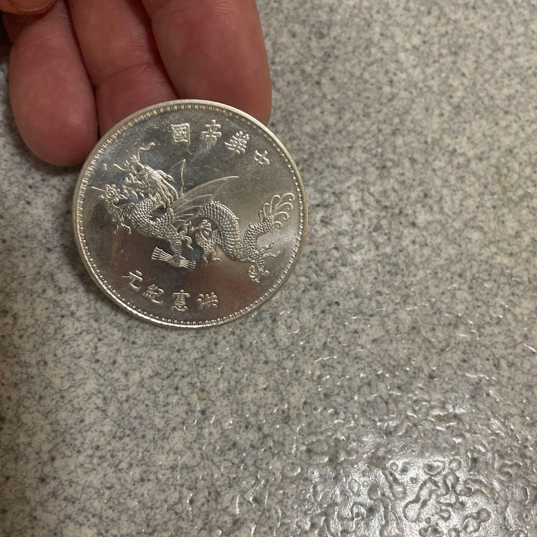 中国銀貨　古銭　銀保証(13)骨董 中国銀貨中国古銭