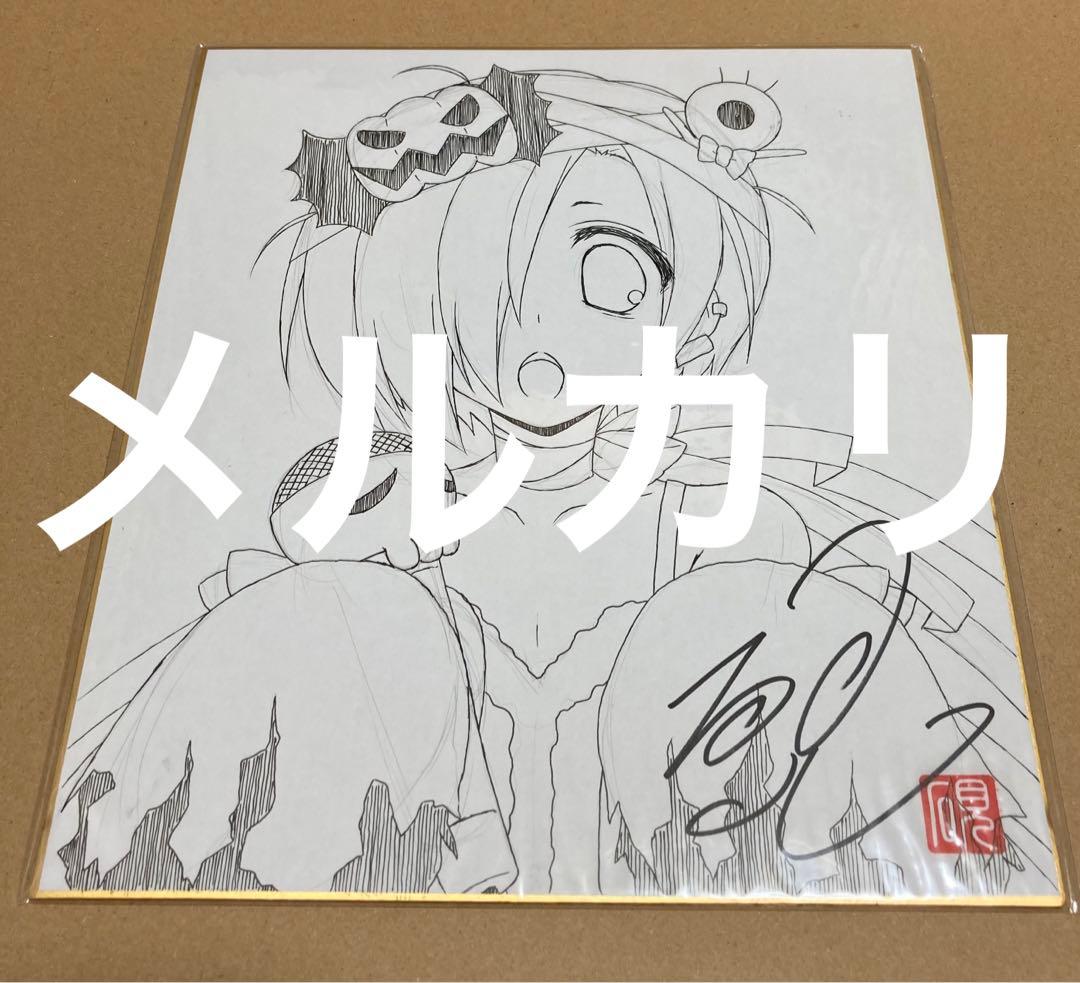 天然石 硯 ケロQ 枕 直筆イラスト入り色紙 直筆サイン入り色紙 直筆色紙