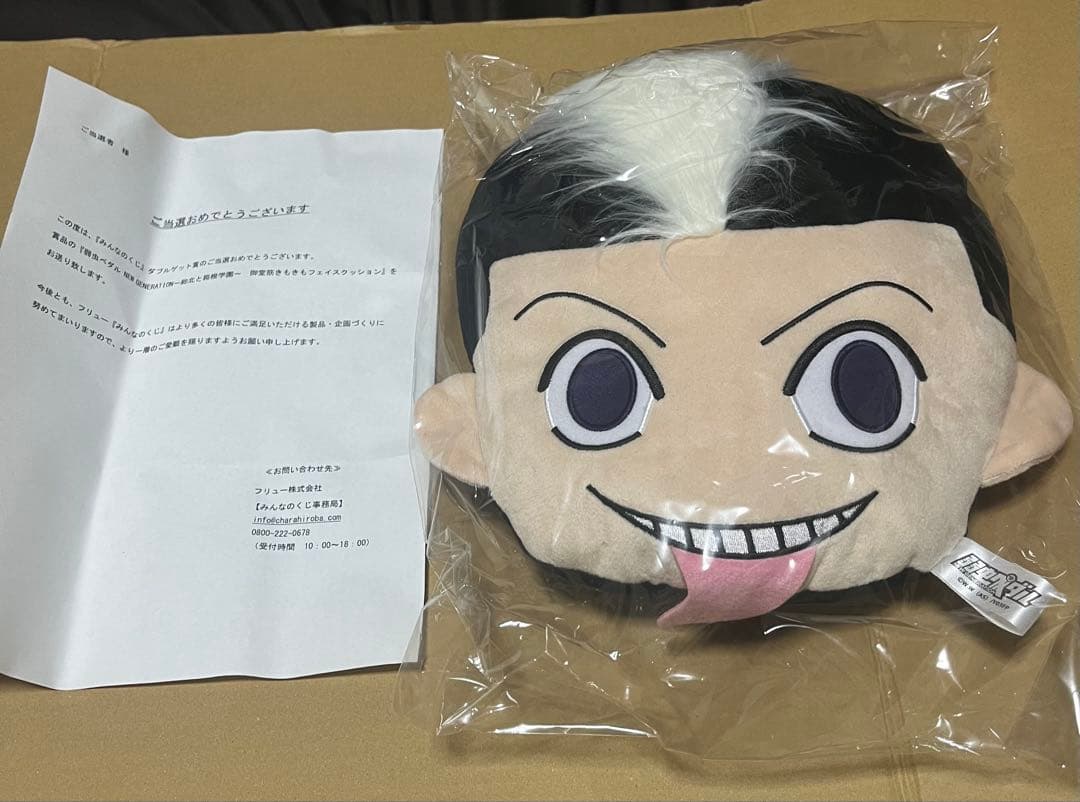 みんなのくじ 弱虫ペダル 総北と箱根学園 ダブルゲット 御堂筋きもきもクッション