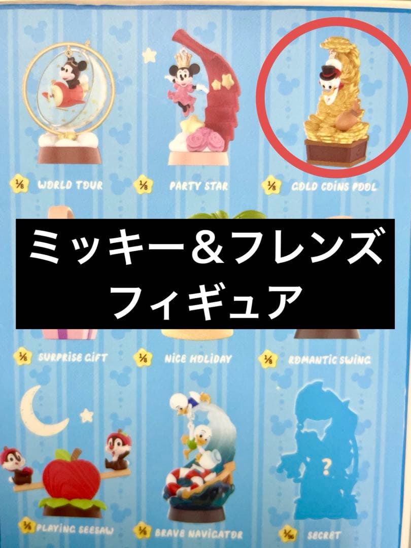 ダックテイルズ　スクルージグッズ　フィギュア/缶バッジ/ピンバッジ/海外限定品有