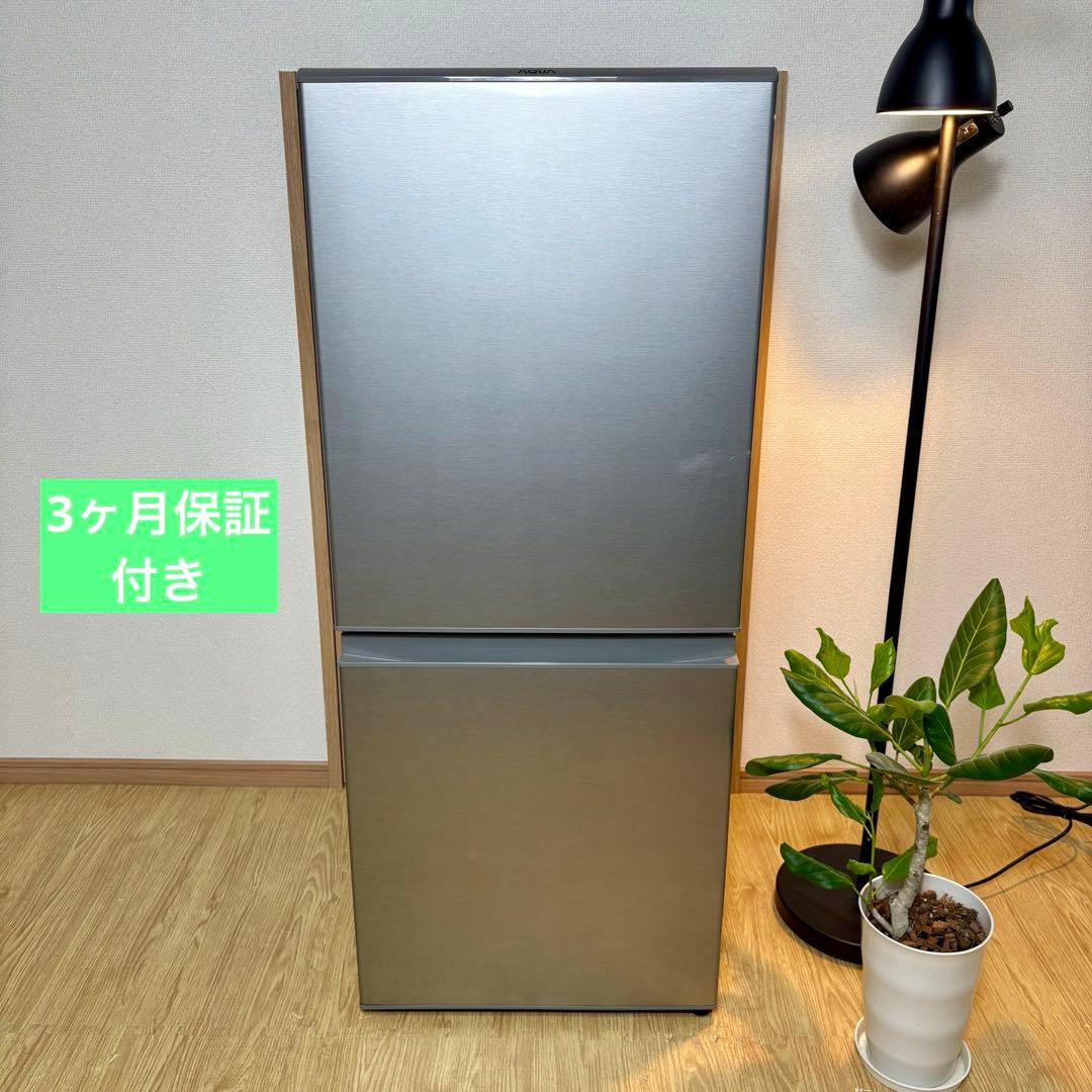 2022年 冷蔵庫 一人暮らし 単身用 小型 3ヶ月保証 送料無料 アクア 美品