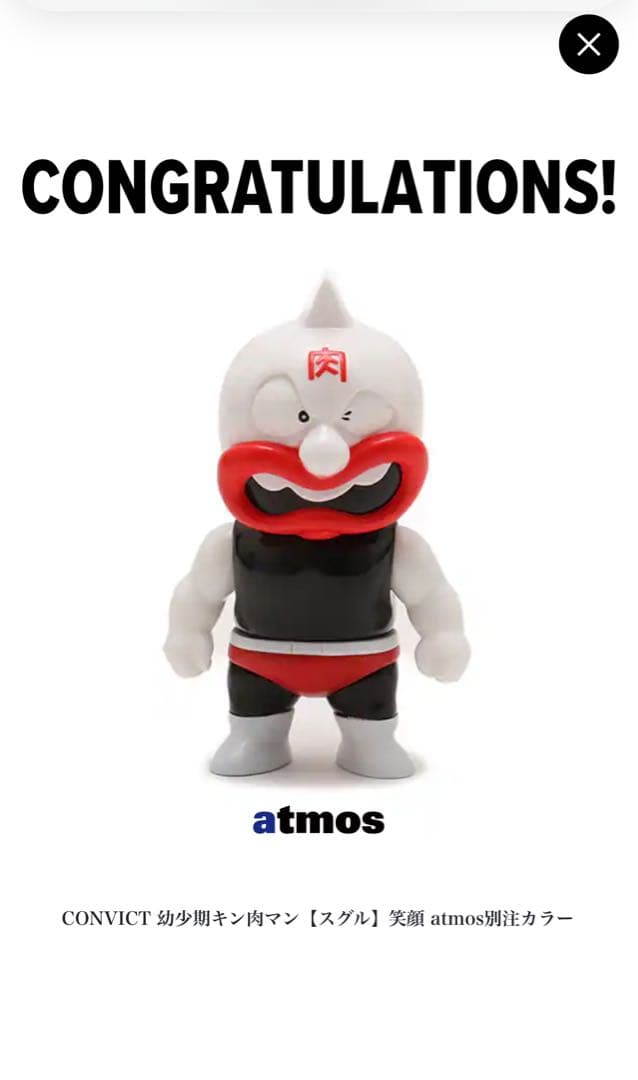 値下げ　CONVICT 幼少期キン肉マン【スグル】笑顔 atmos別注カラー