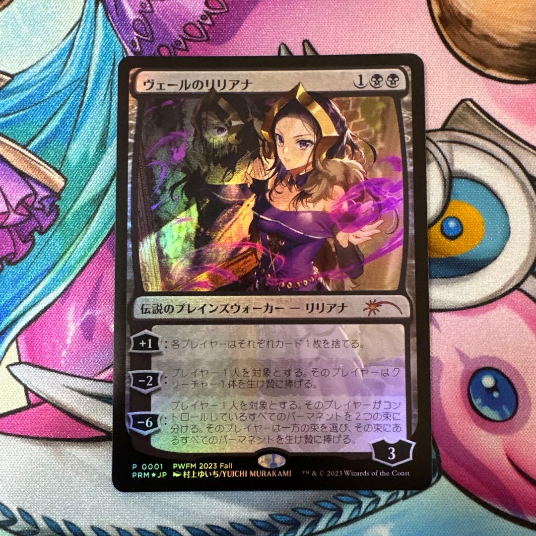 ヴェールのリリアナ　Foil