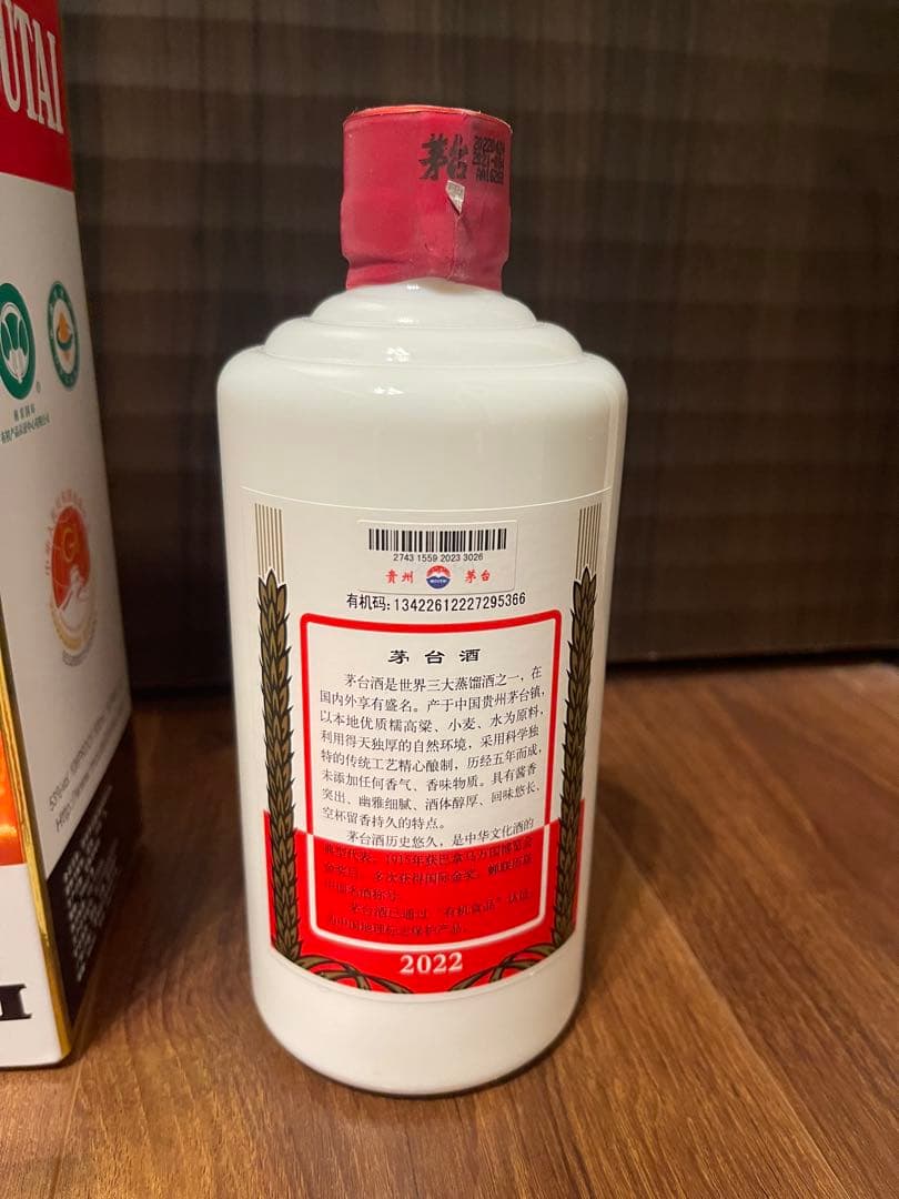 茅台酒 Kweichow Moutai 2022年製 ボックス付き