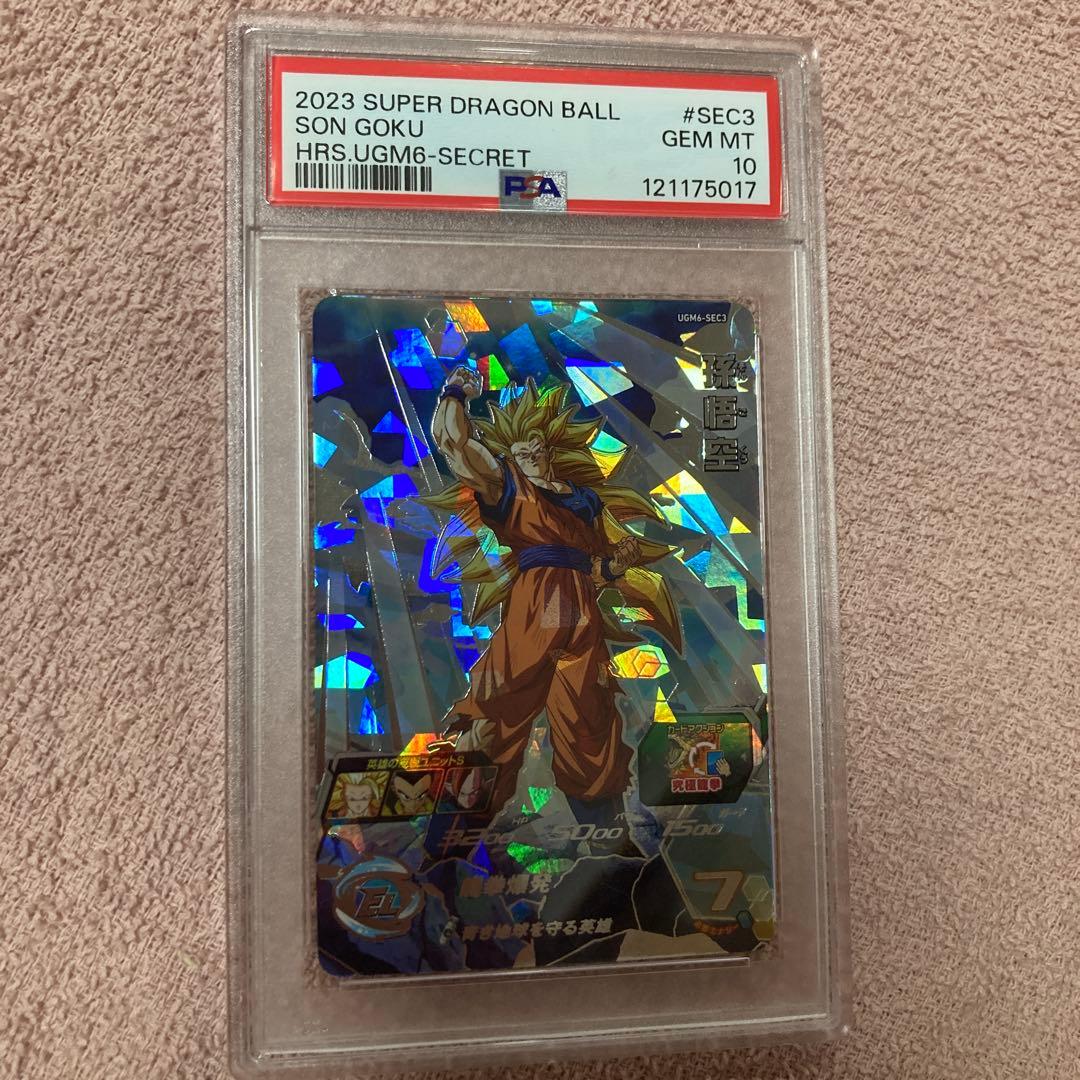 ugm6-sec3 psa10 psa鑑定品　スーパードラゴンボールヒーローズ