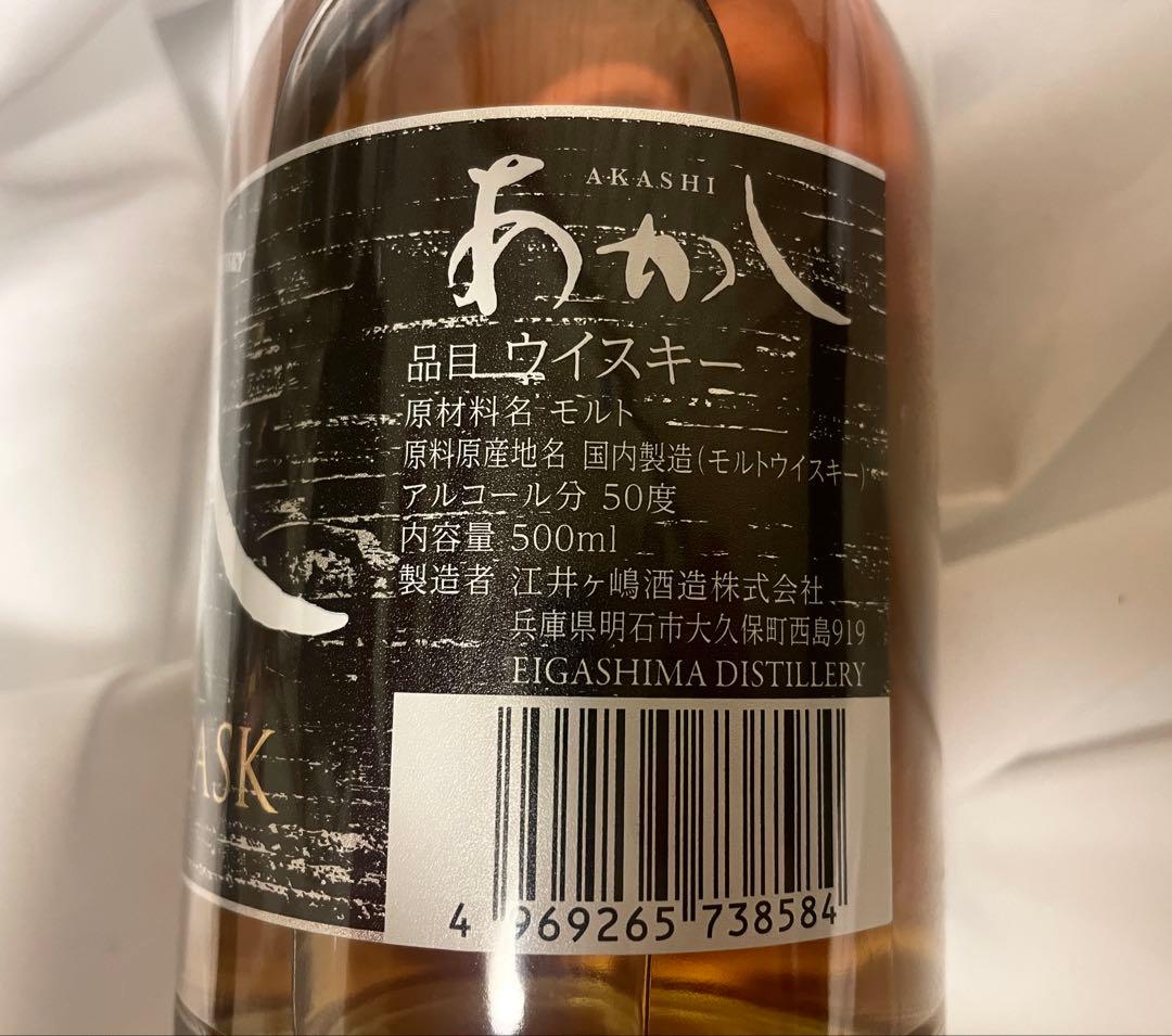 【箱付】江井ヶ嶋酒造 あかしコナラカスク10年 [ 50度 瀬戸内海 ガラス ]