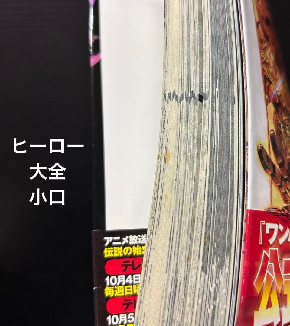 ワンパンマン 1-35巻 ヒーロー大全 36冊