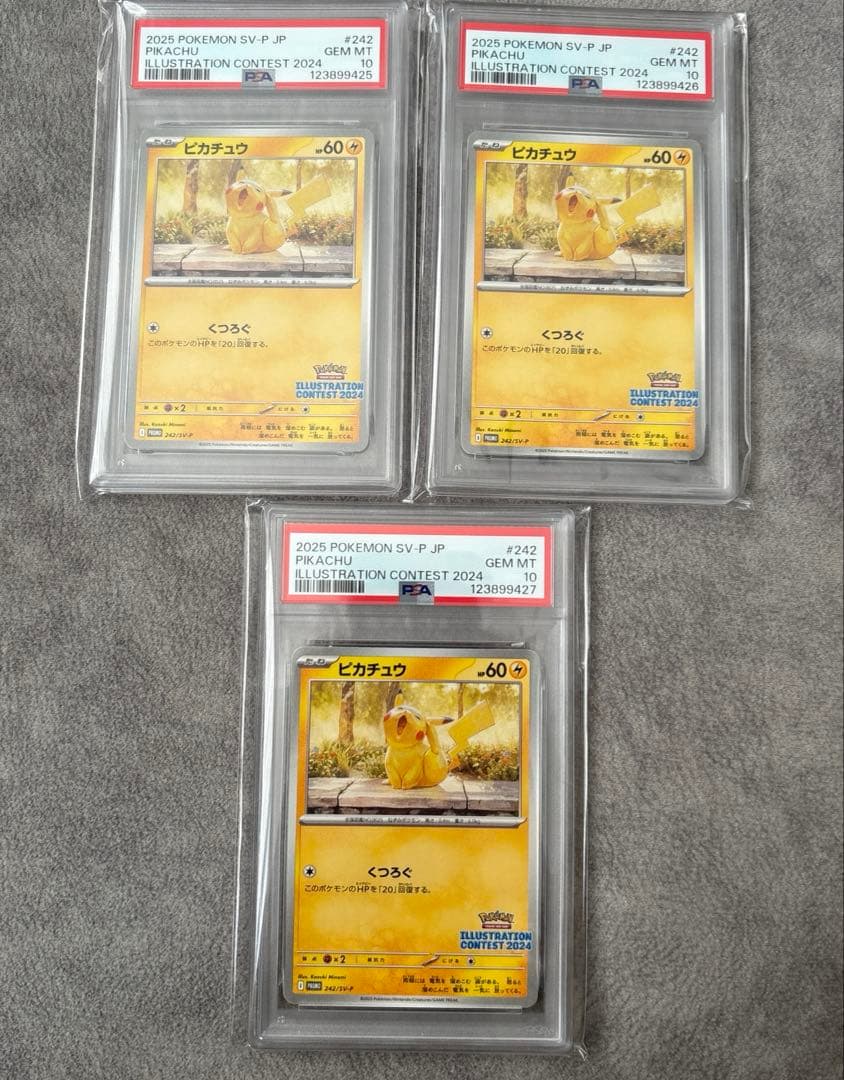 PSA10 3連番 ピカチュウ イラストレーションコンテスト 2024
