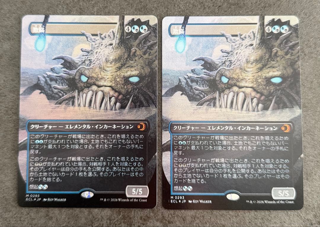 【FOIL】欺瞞 ボーダーレス 日本語 2枚セット