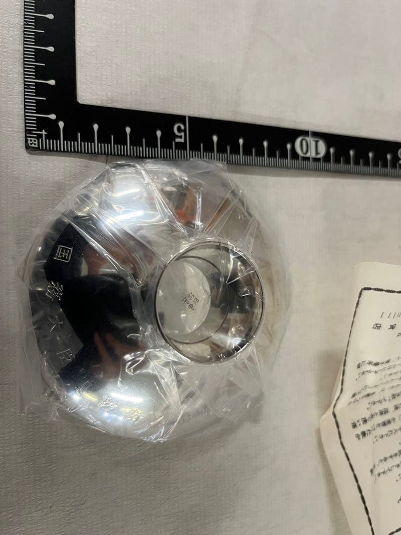 防衛庁 永年継続 刻印あり 純銀 銀盃