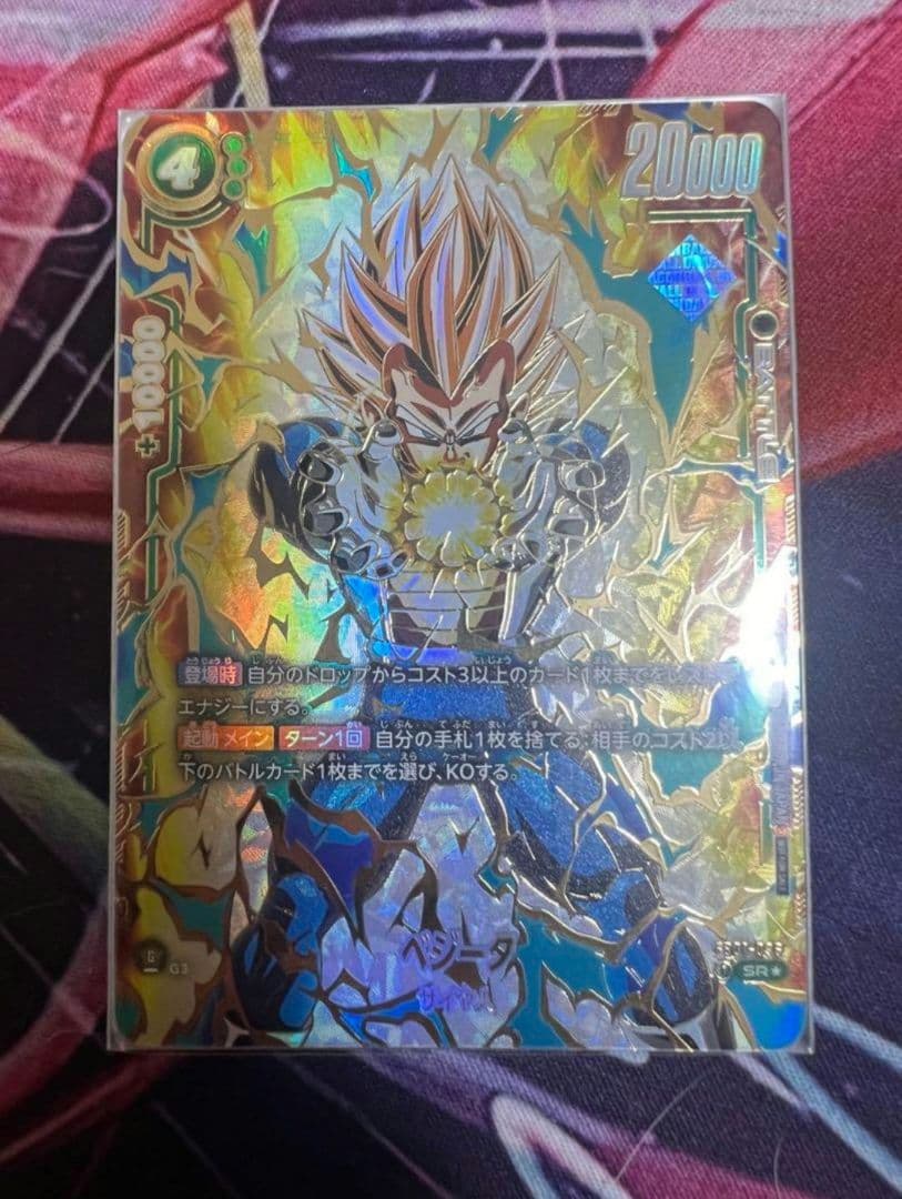 アルティメットバトル 優勝プロモ ベジータ