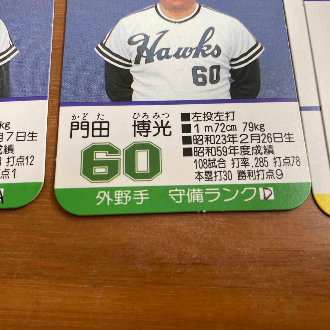 プロ野球ゲーム　球団別選手カード　60年度　南海ホークス　タカラ