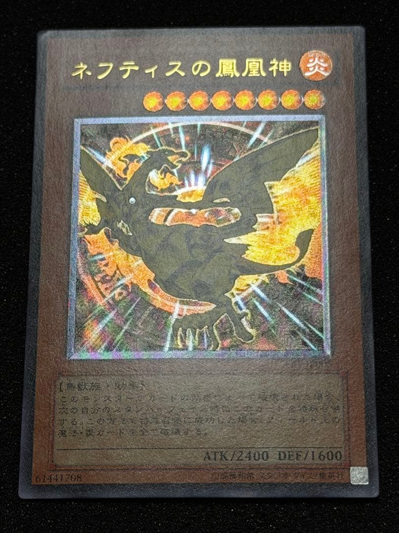 【極美品】ネフティスの鳳凰神 レリーフ