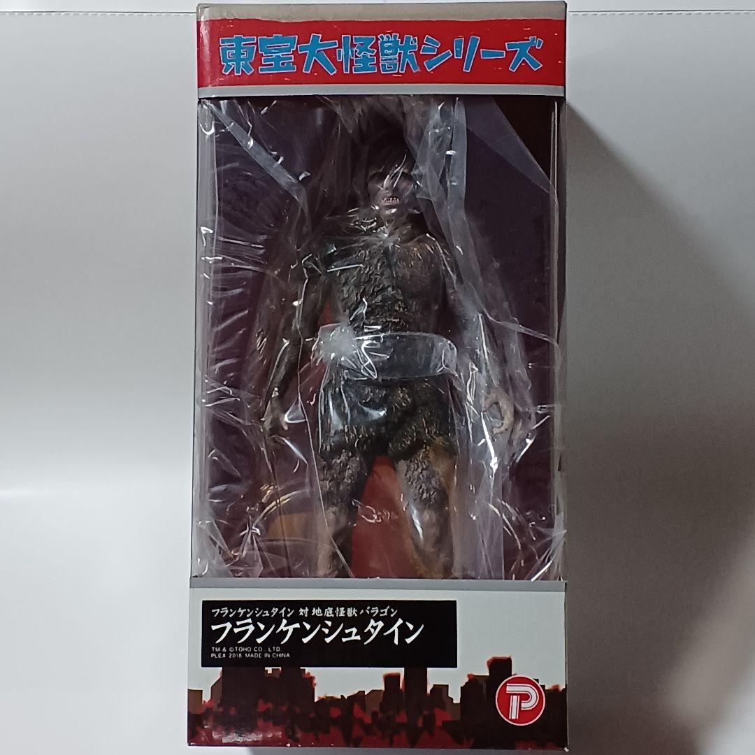 エクスプラス 東宝大怪獣シリーズ フランケンシュタイン