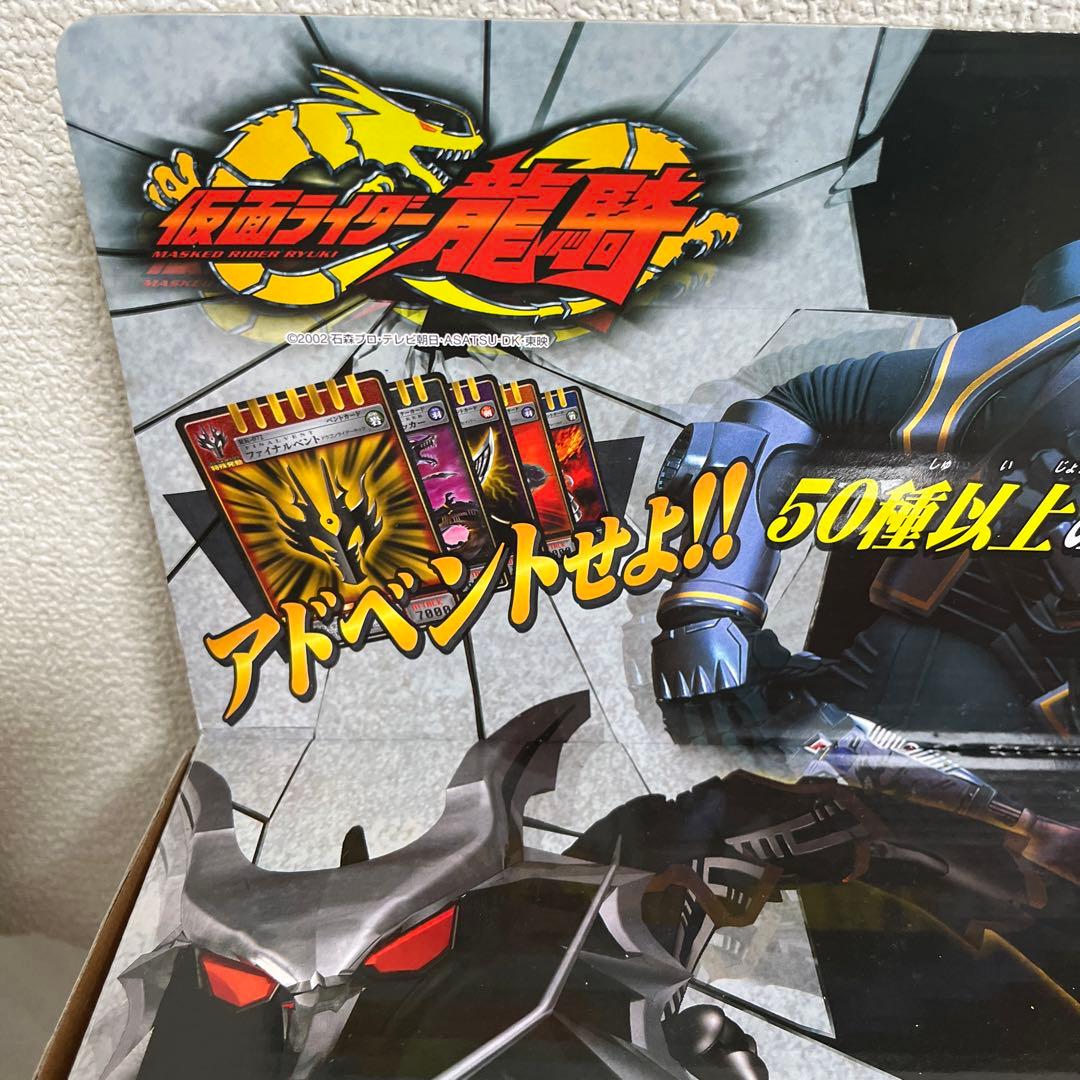 ⚠️未開封デッドストック　仮面ライダー龍騎　リュウガ　DXブラックドラグバイザー