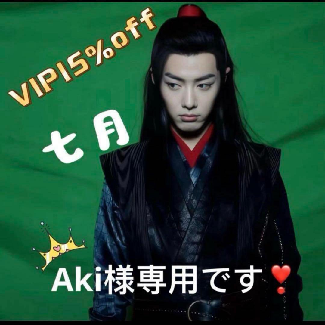 （7月VIP 15%off中） Akiです❣0718