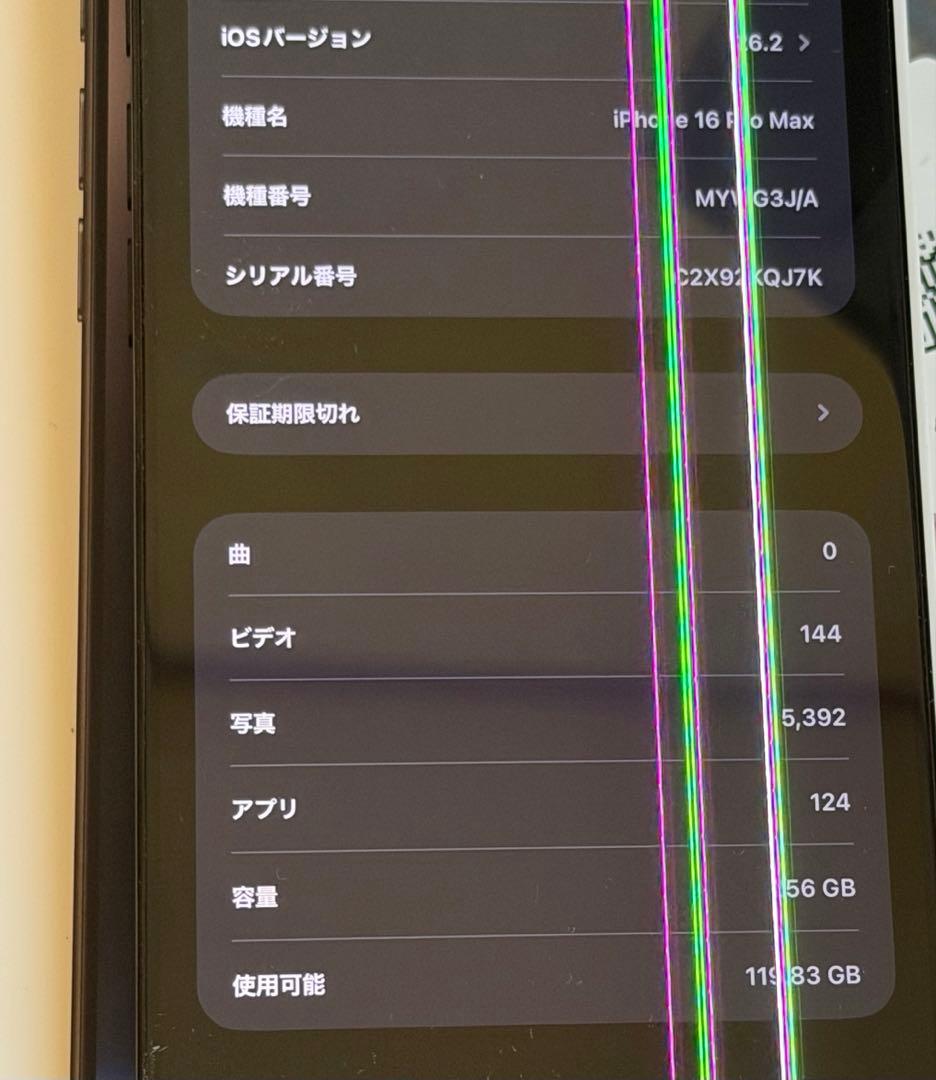iPhone 16 Pro maxブラックチタニウム 本体