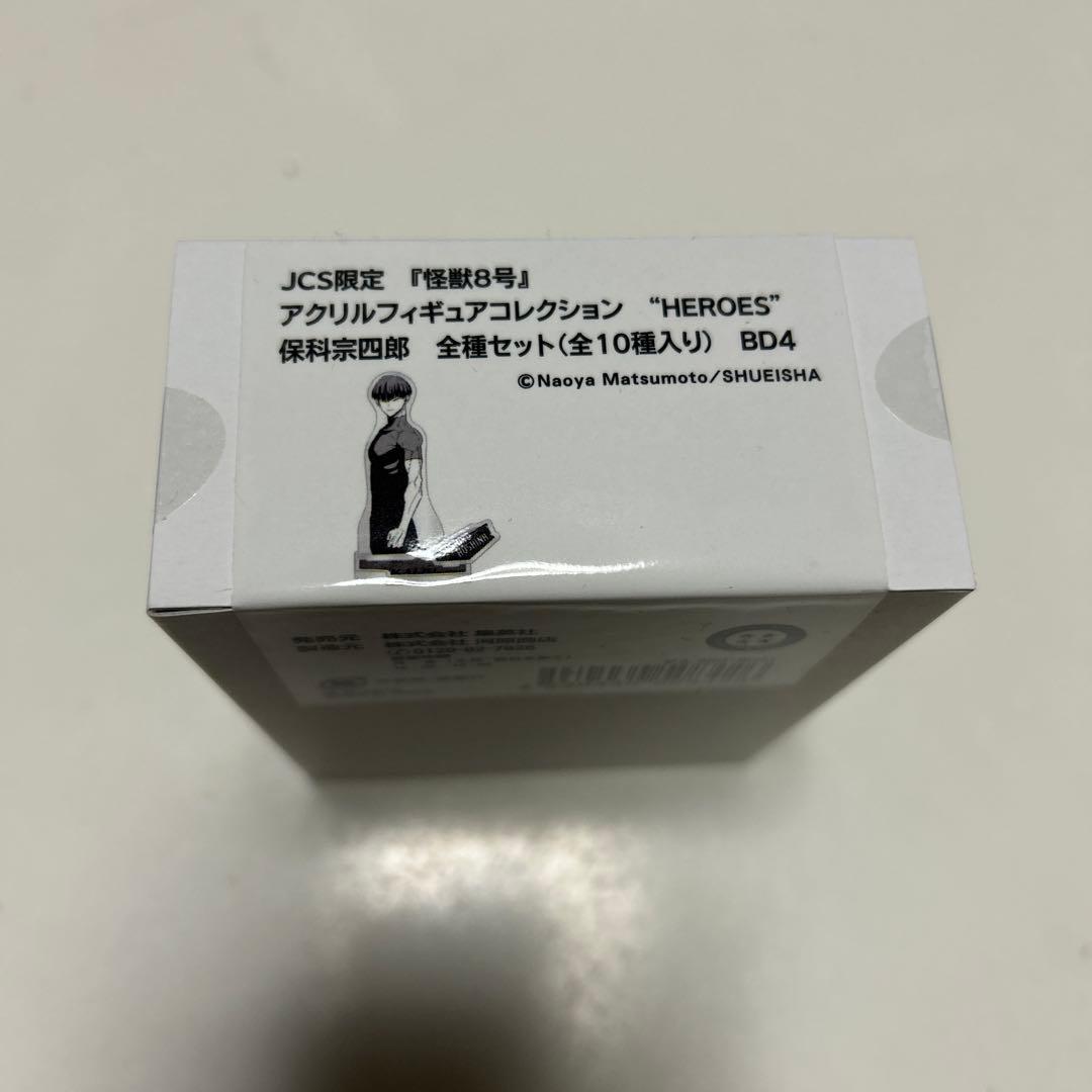 保科宗四郎 アクリルフィギュアコレクション HEROES 全種セット