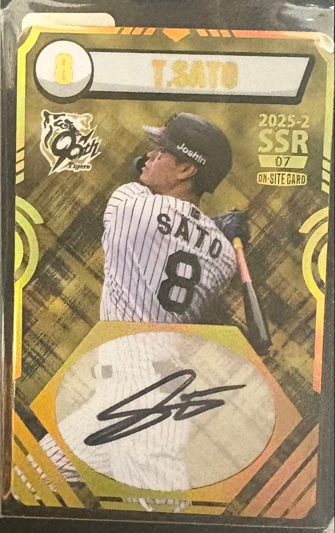 阪神タイガース 佐藤選手オンサイトカード 直筆サイン
