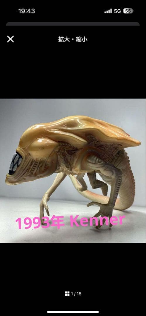 ケナー社 クィーンエイリアンチェストバースター　オフスプリング