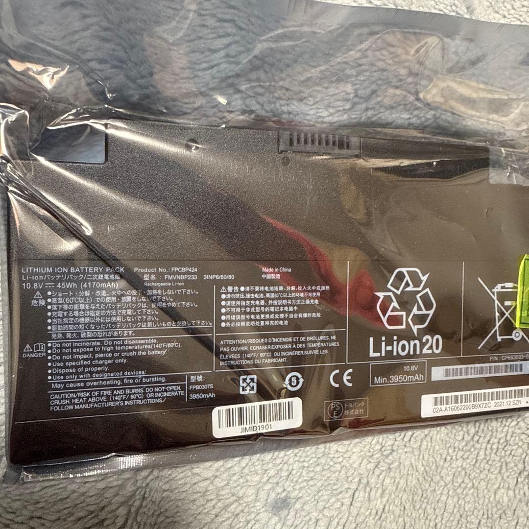 新品未開封 富士通 純正品 FMVNBP233 内蔵バッテリパック ノートPC