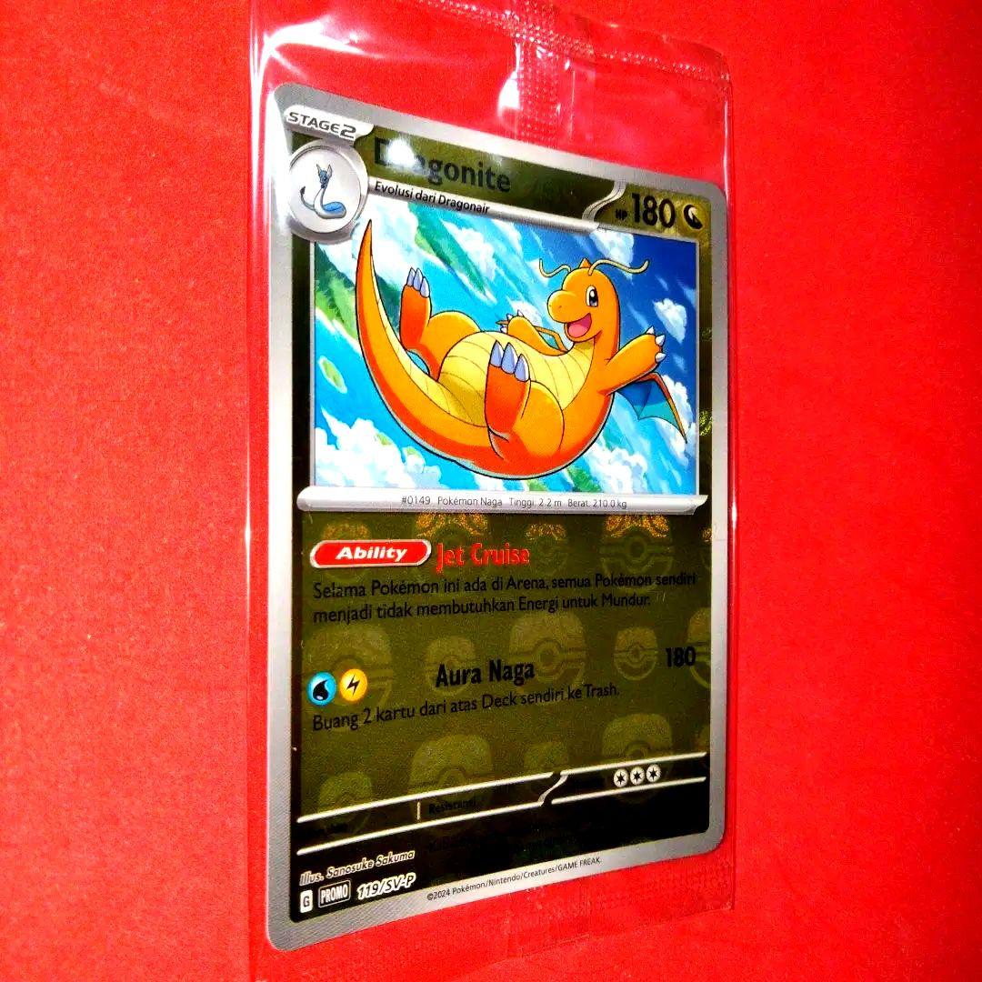 大会 限定 カイリュー マスターボールミラー ポケモンカード 未開封