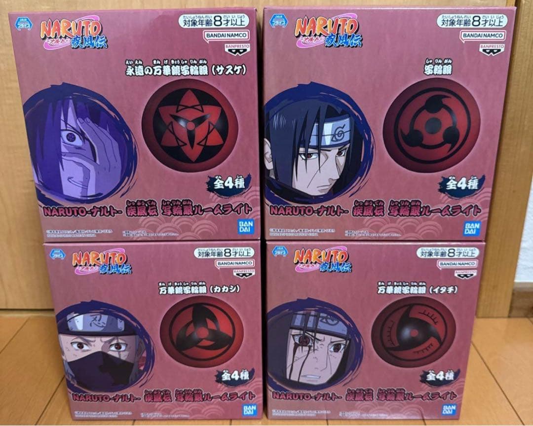 NARUTO ナルト 疾風伝 写輪眼 ルームライト4種セット