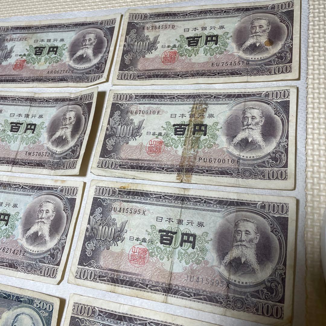 旧紙幣　前期　二桁　板垣退助　100円札　岩倉具視　500円札