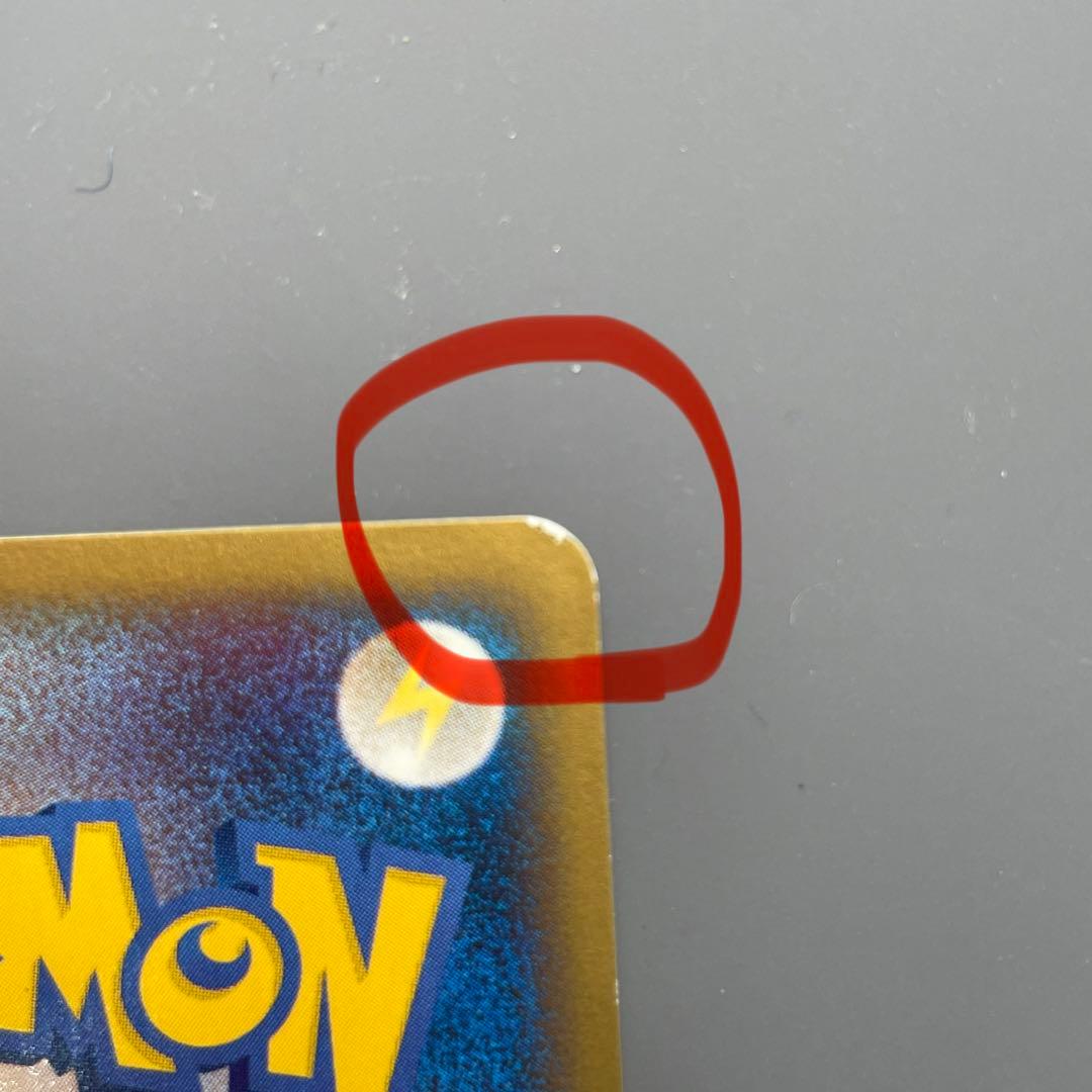 【微小白かけ】チコリータ ポケモンカード マクドナルドミニマムパック