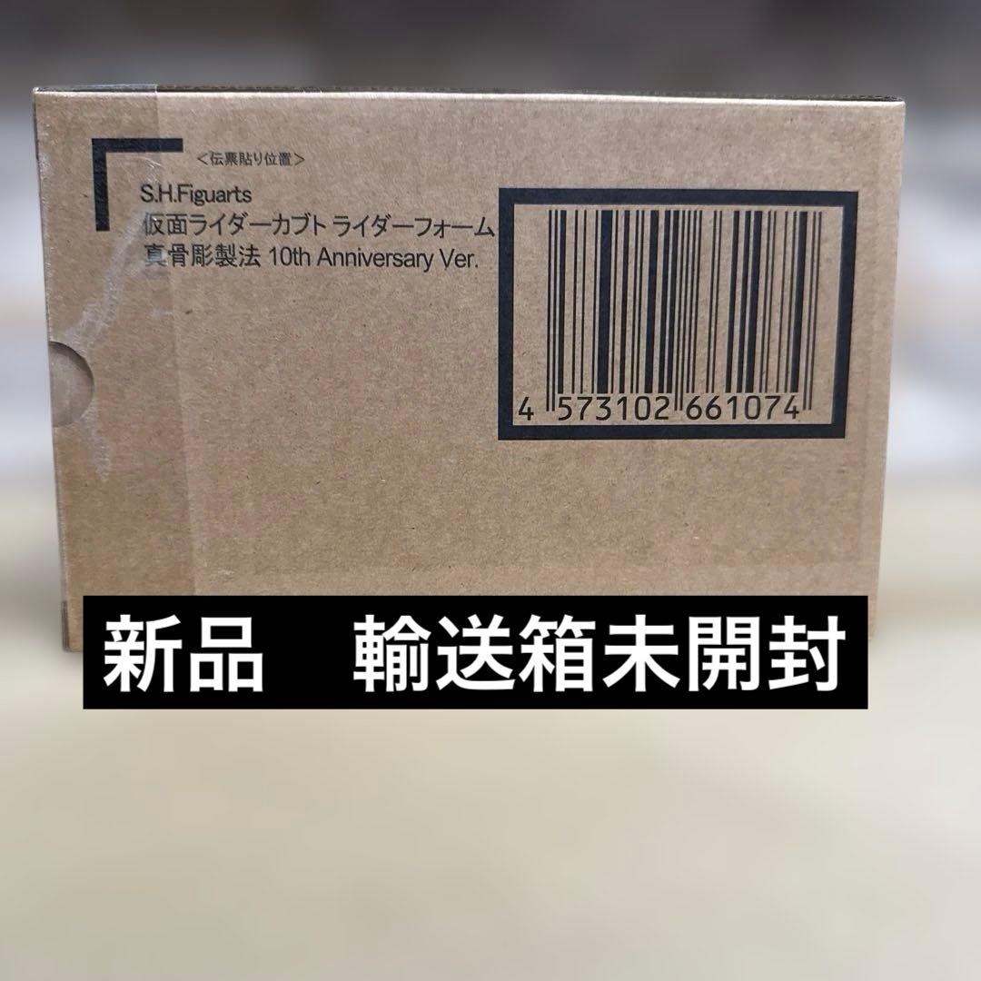 仮面ライダーカブト ライダーフォーム 10th Anniversary Ver