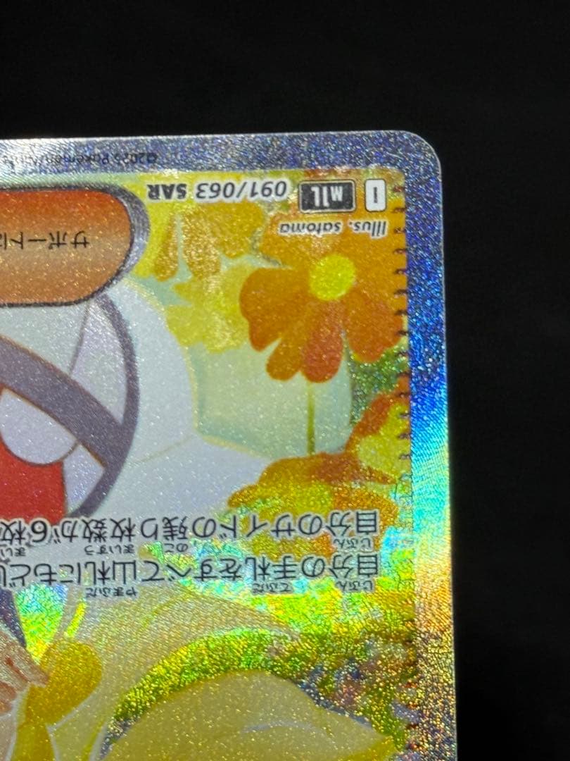 ポケモンカード メガブレイブ リーリエの決心 SAR m1L 091/063