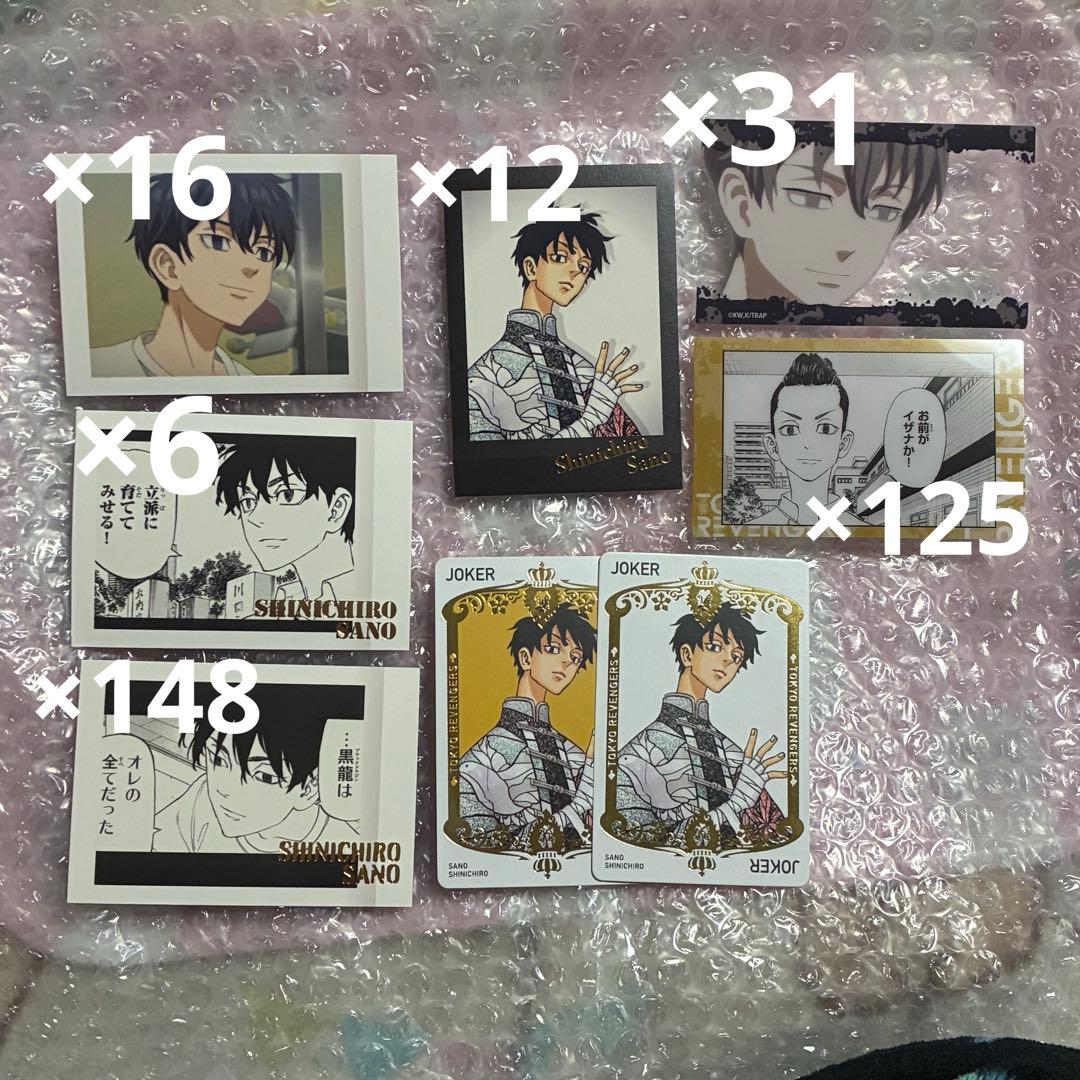 東京リベンジャーズ 佐野真一郎 パシャこれ ☆おまけ付き