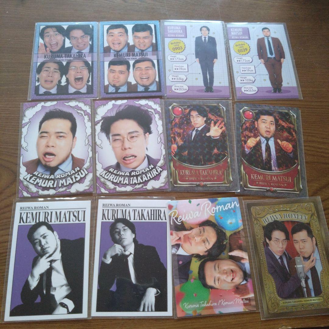 よしもとコレカ　令和ロマン