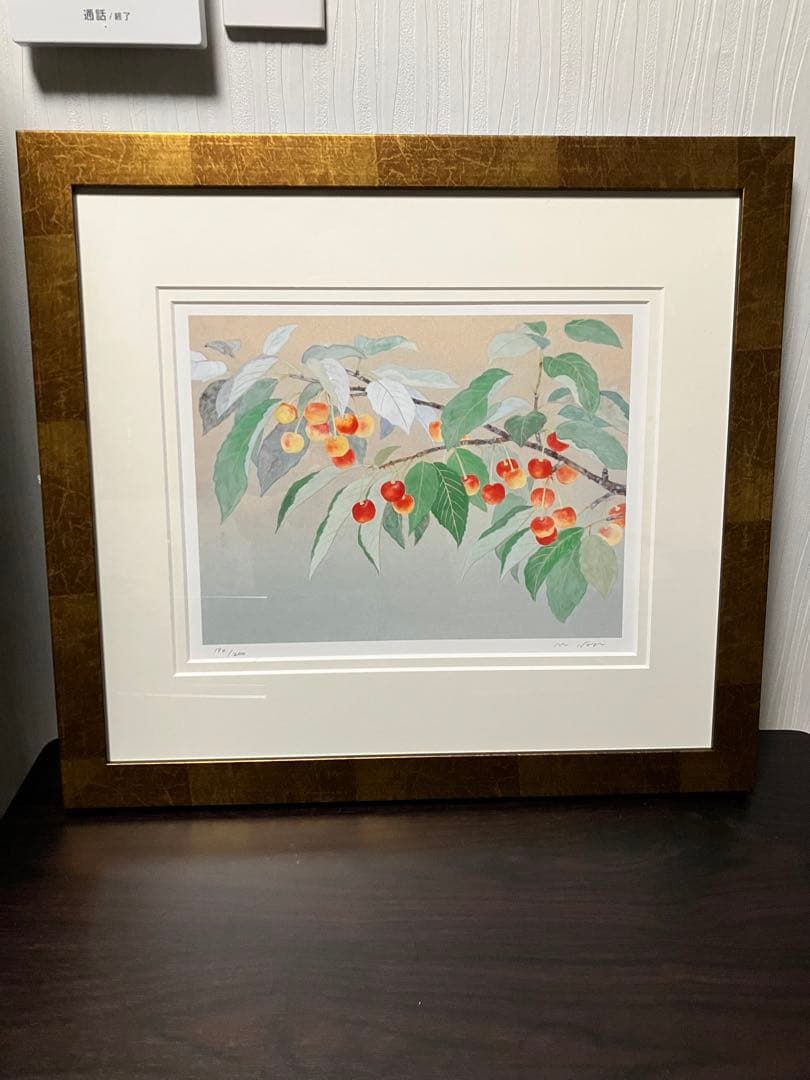 絵画　絵　古美術　新品　野地美樹子　桜桃　美術品　骨董品　古物