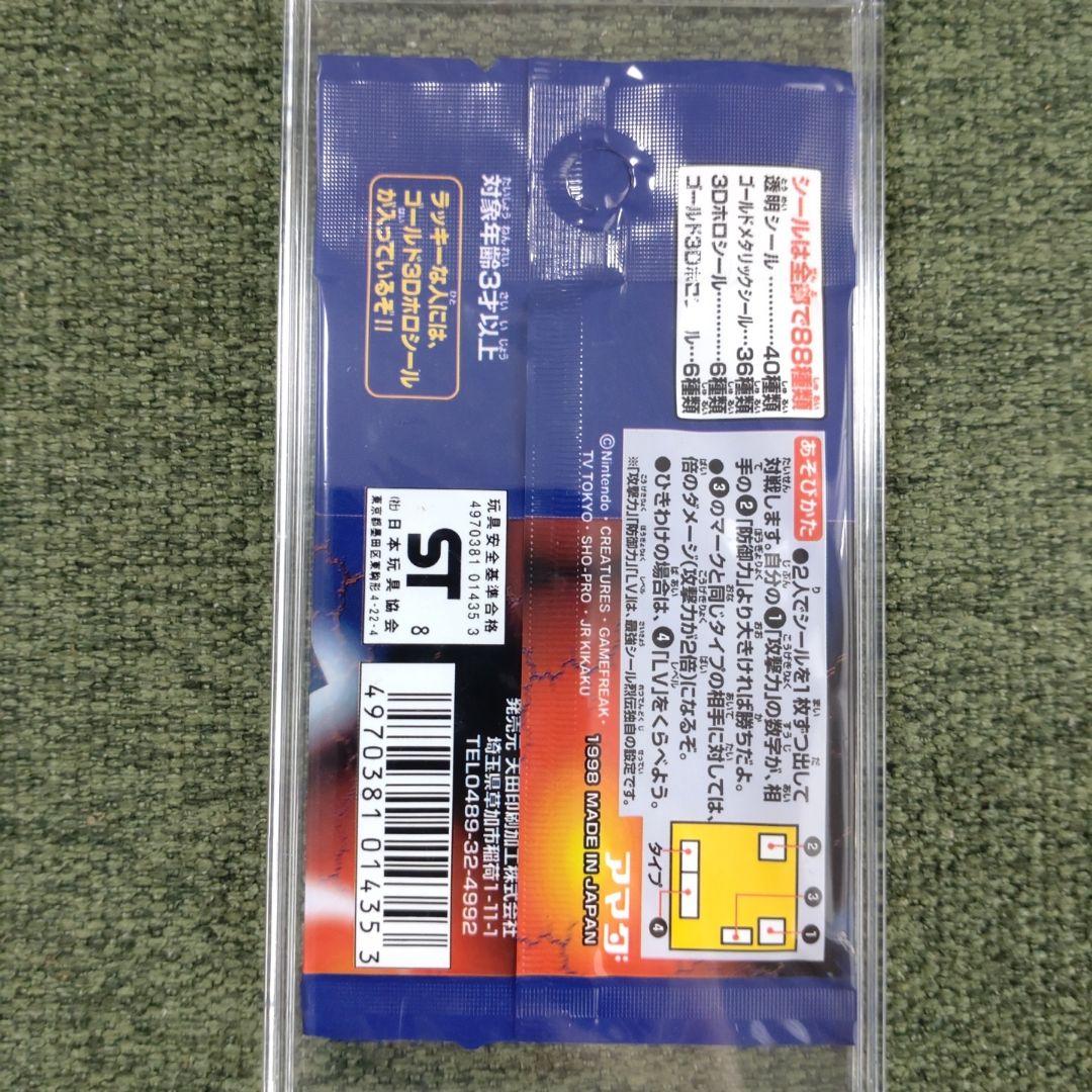 (未開封)ポケットモンスター　最強シール烈伝 　スーパーDX　1998年発売