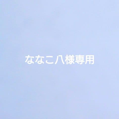 ななこ八 1/3アンティーク調スツール