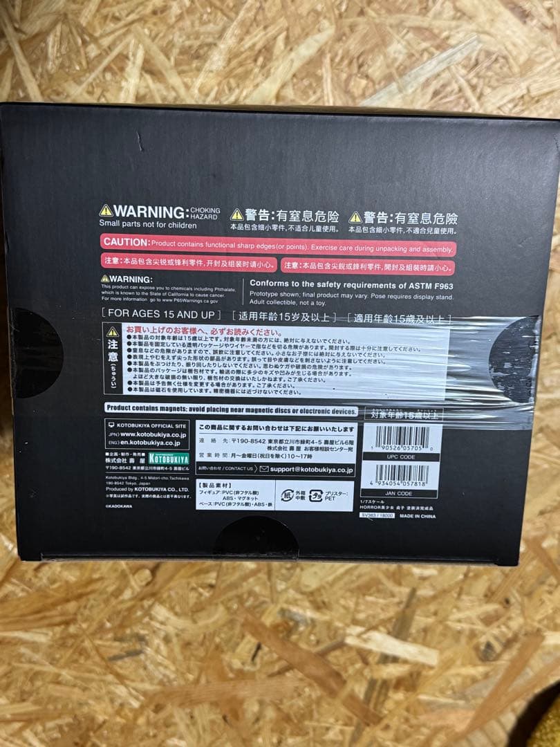 HORROR美少女 貞子 コトブキヤショップ限定スケール フィギュア