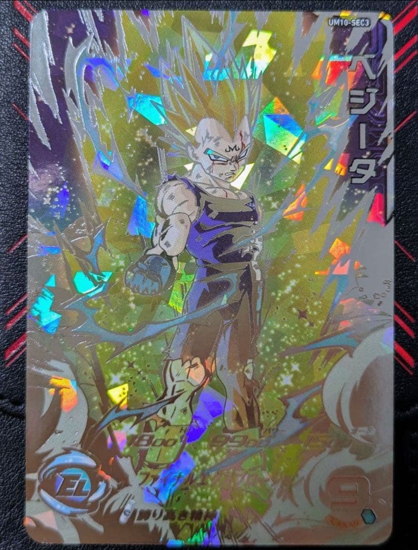 UM10-SEC3ベジータ