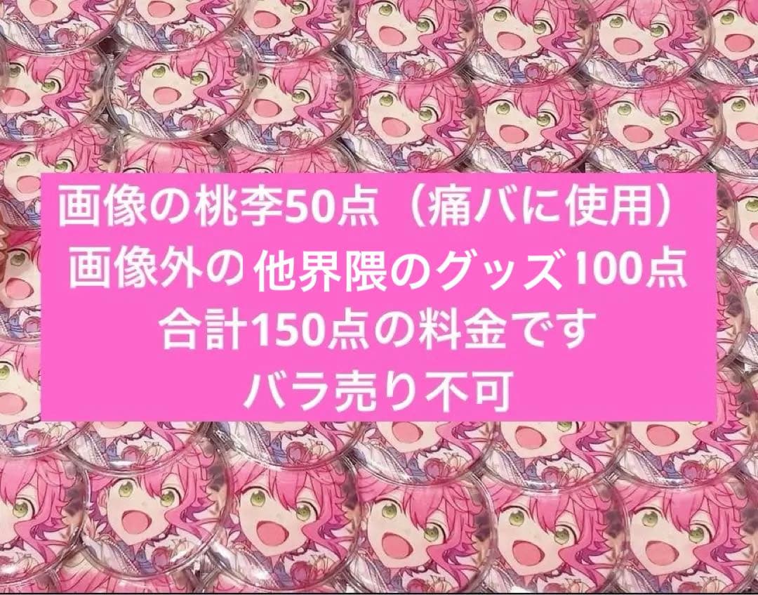 即購入可能　姫宮桃李　フィーチャー　スカウト　缶バッジ　まとめ売り