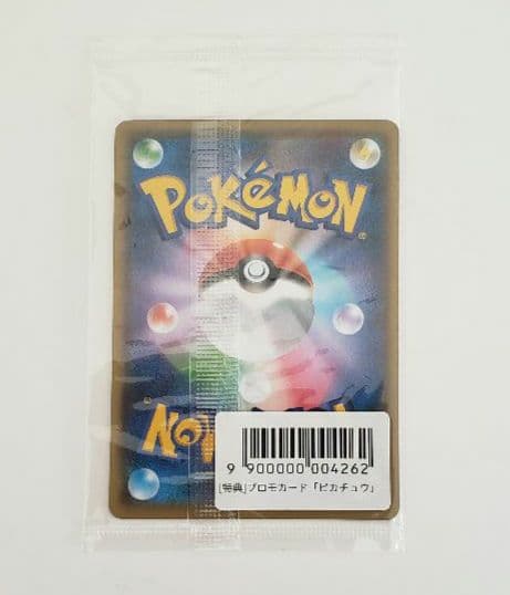 【未開封】ピカチュウ YU NAGABA×ポケモンカードゲーム いっぱつしょうぶ