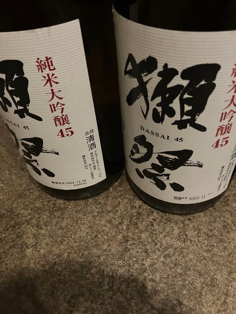 【早いもの勝ち】獺祭45 4本 三割九分2本