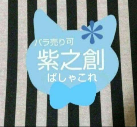 あんスタ 創 ぱしゃこれ 箔押し 中国 3周年 4周年 星幻 星動 星燦 美味