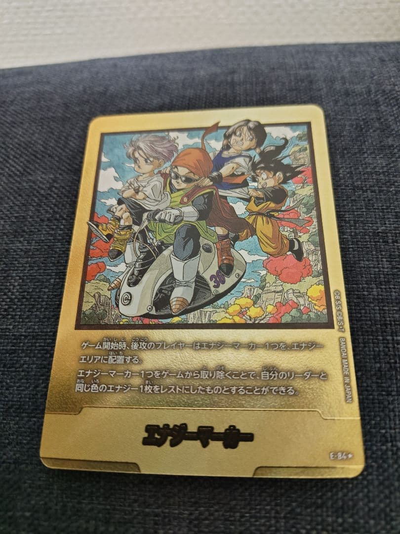 ドラゴンボール フュージョンワールド 金エナジーマーカーE-84