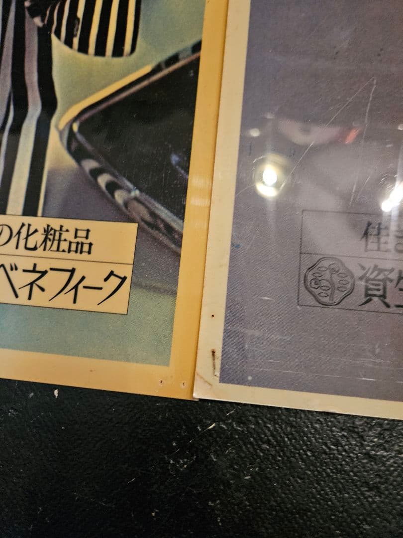 資生堂　ベネフィーク　電飾看板　ポスター　山口小夜子　昭和レトロ　ヴィンテージ