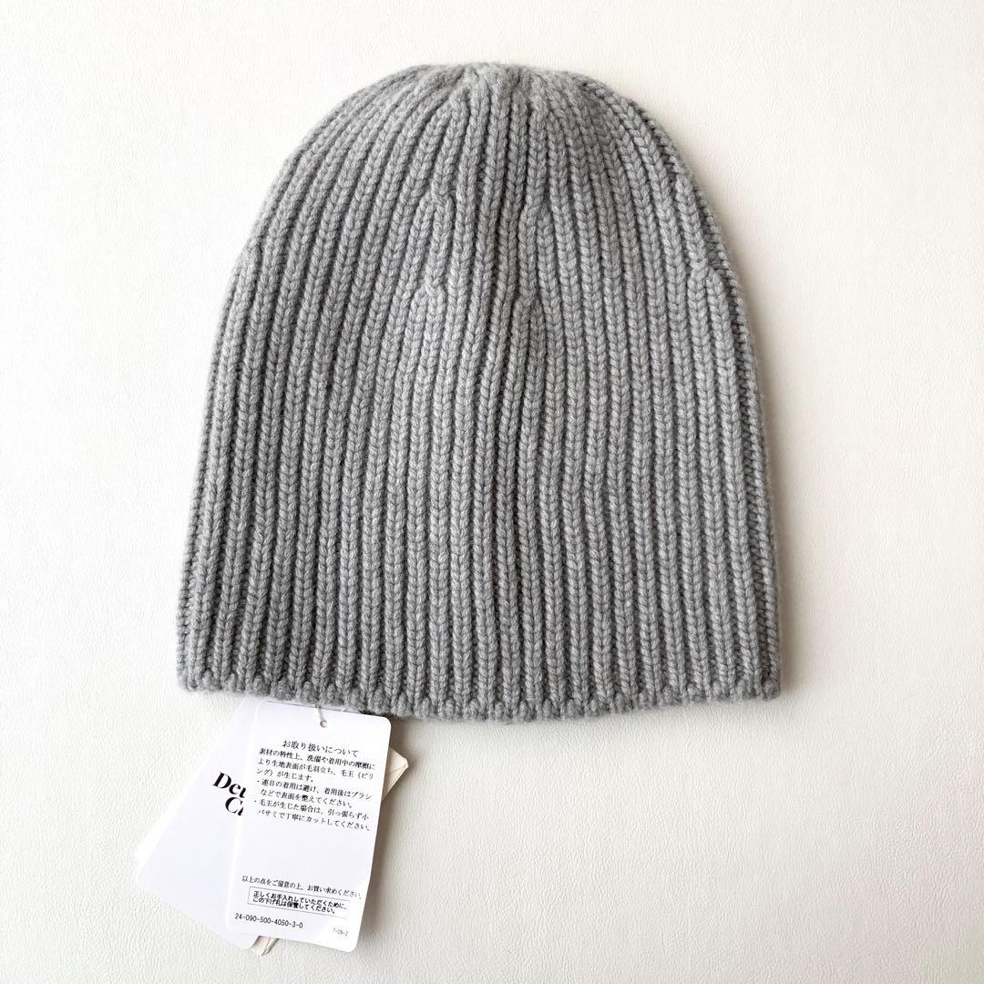 新品タグ付き ドゥーズィエムクラス CAPRI ニットキャップ　ニット帽