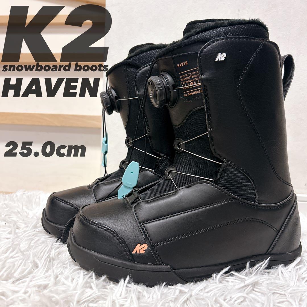【美品】K2 スノーボードブーツ HAVEN ヘブン 25.0
